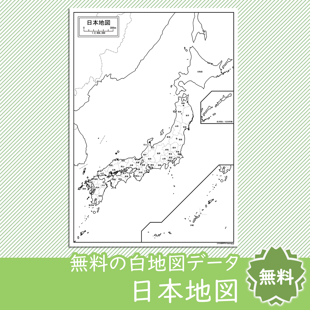 日本地図の白地図