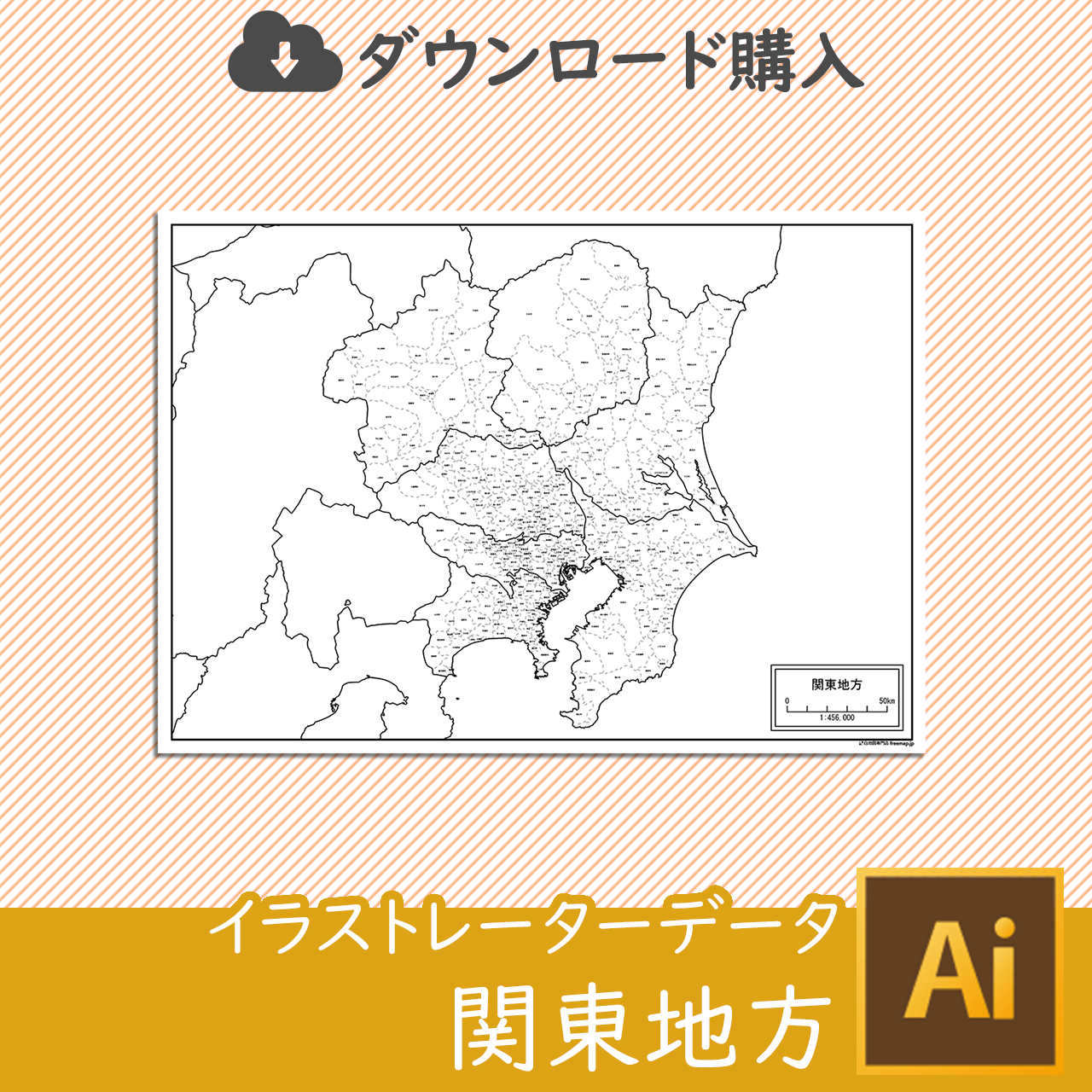 関東地方のaiデータのサムネイル画像